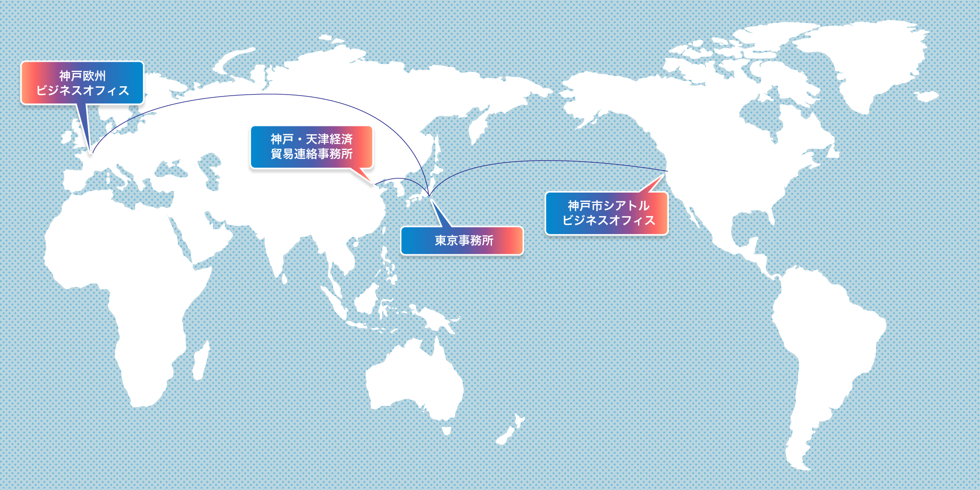 海外ネットワーク拠点 マップ