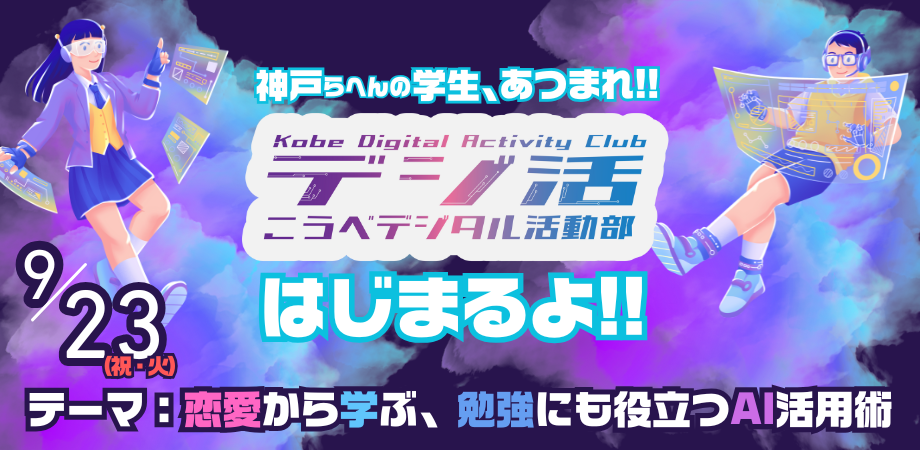 デジ活サムネイル